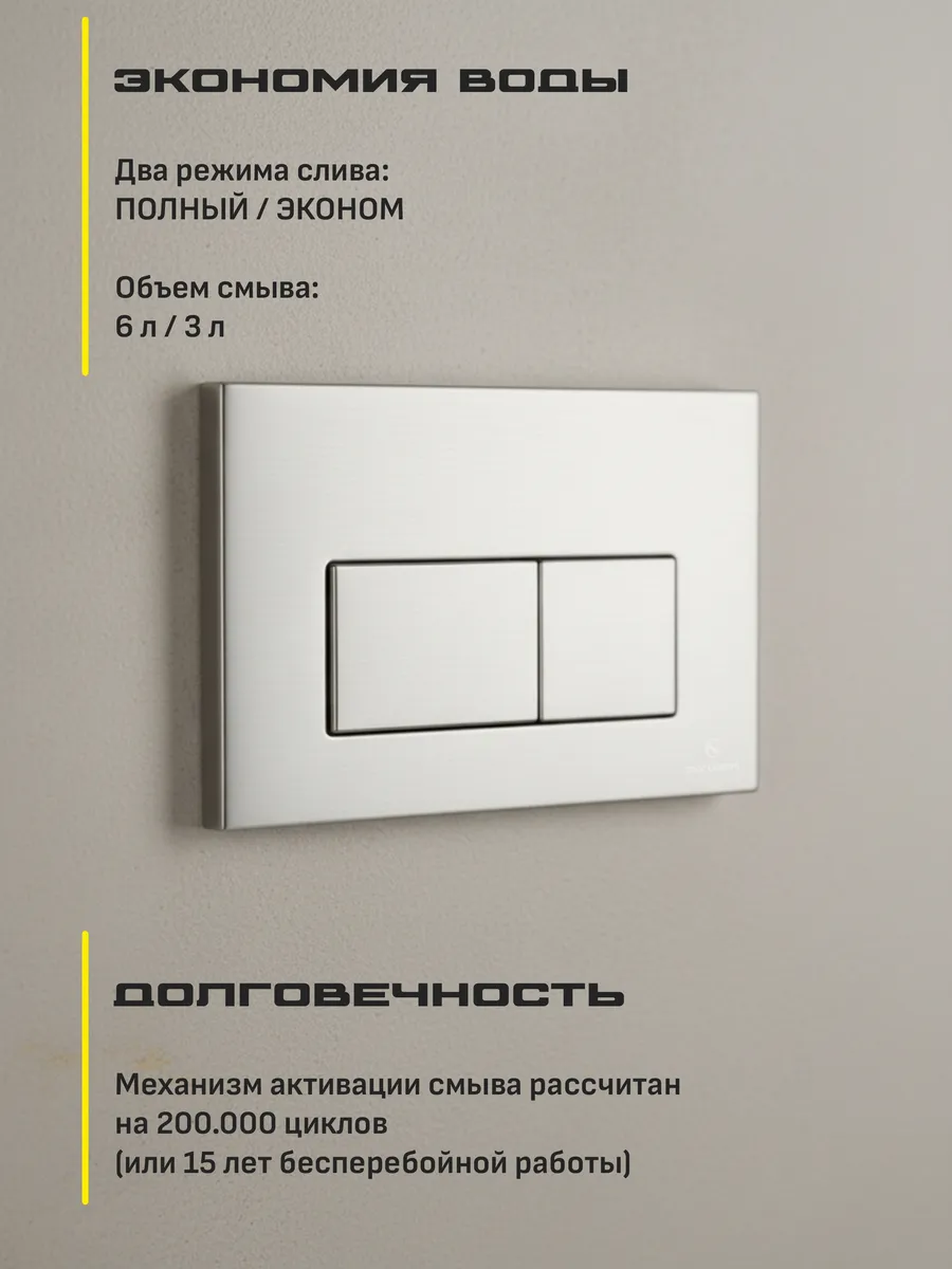 Инсталляция для унитаза с кнопкой для смыва Grocenberg GS3050-KM3070NK Никель от магазина Vanna-Vanna.ru!
