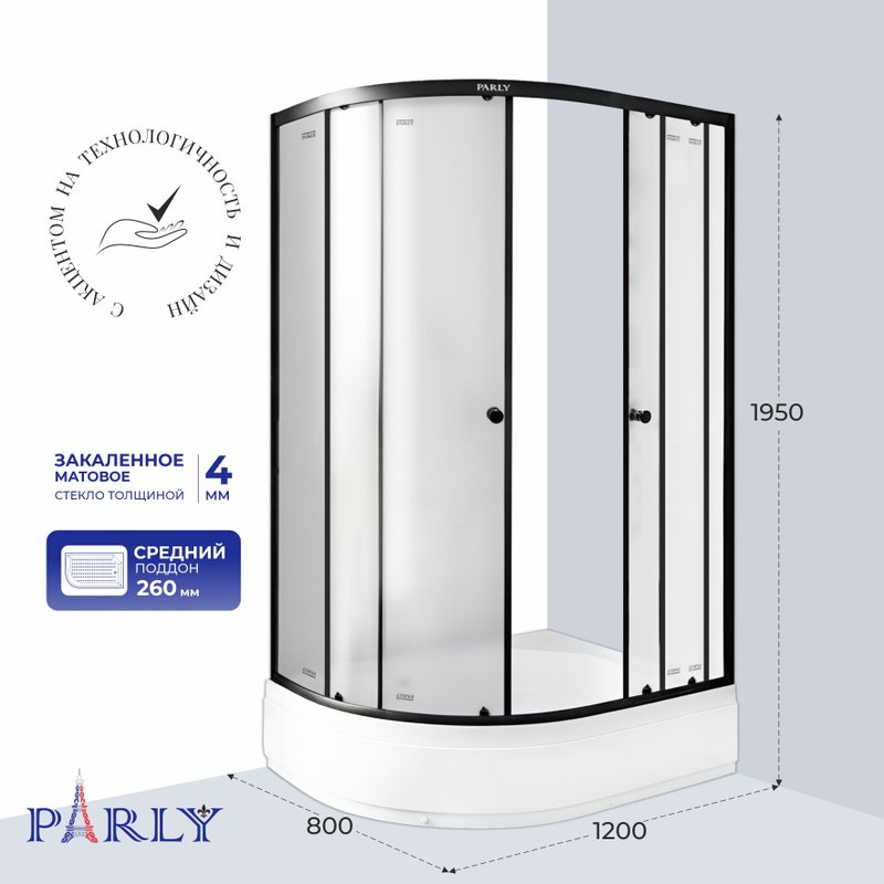 Душевой уголок Parly ZFM1201B R 120х80 см, с поддоном, профиль матовый черный, стекло матовое