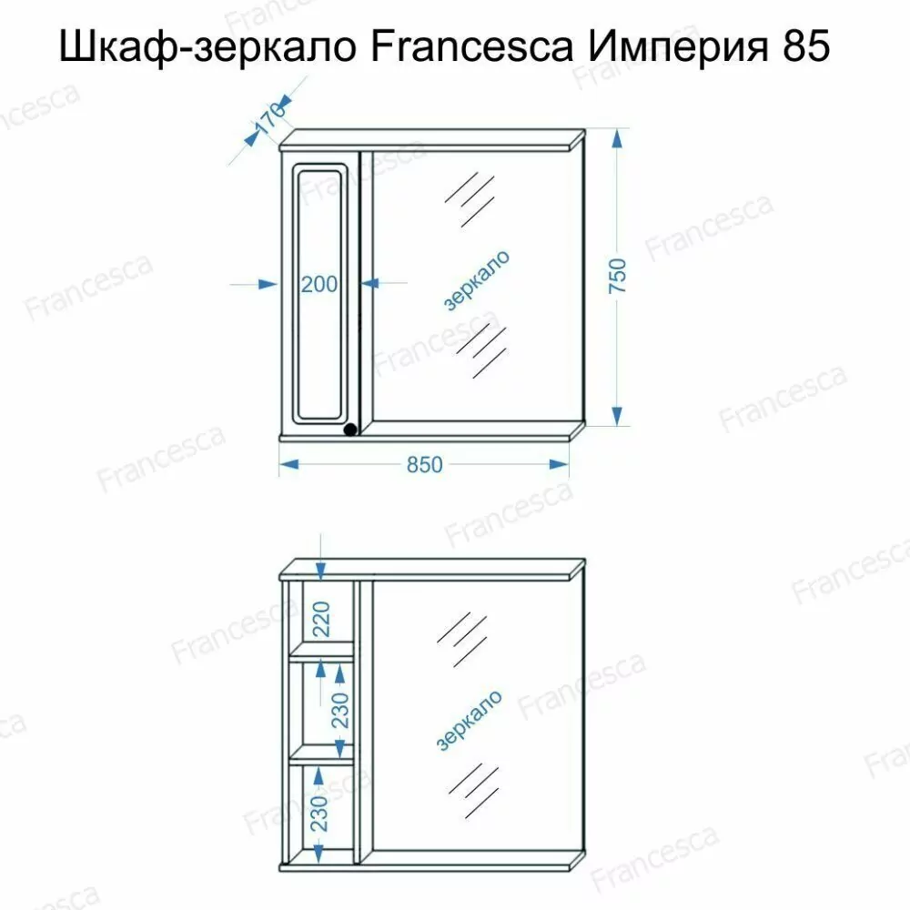 Зеркало с шкафчиком Francesca Империя 85 L свет, венге