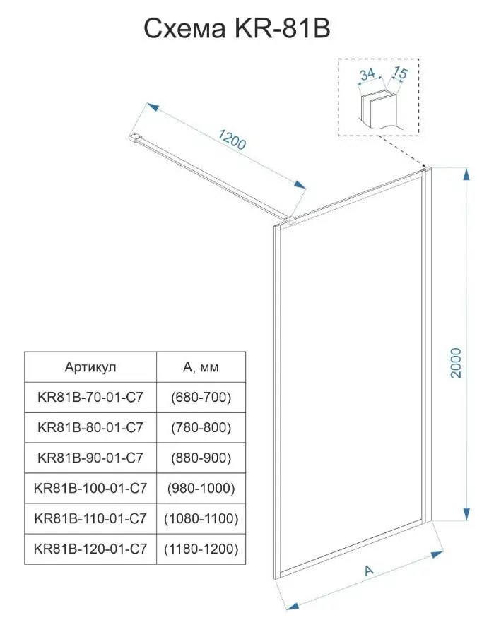Душевая перегородка Veconi KR81B-120-01-C8 прозрачное стекло, профиль черный матовый