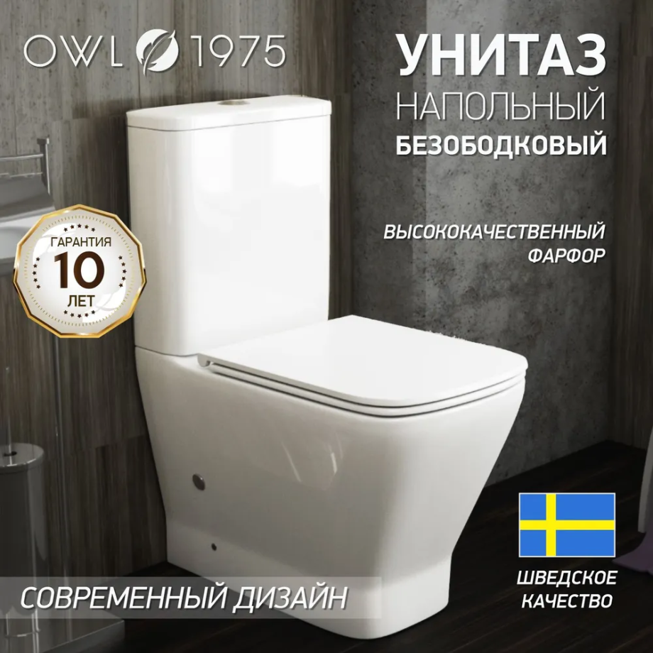 Унитаз Owl 1975 ИМTOWLT200901 Gap Ruta-G напольный, компакт, с микролифтом, торнадо, белый