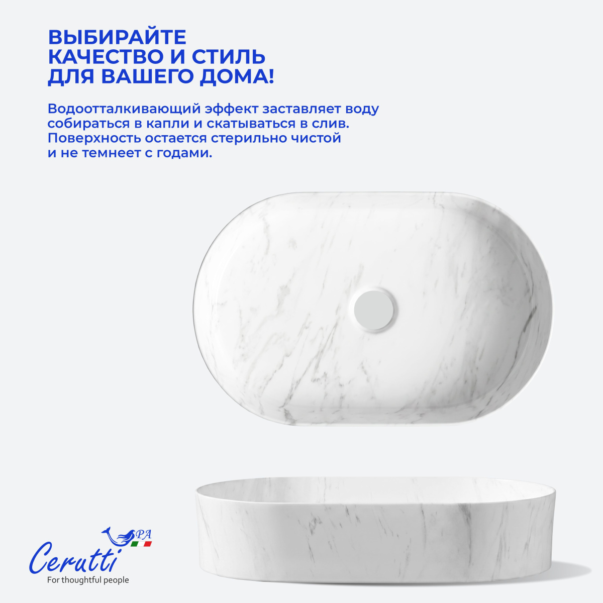 Раковина Ceruttispa CR0055B MMW1 накладная, мрамор матовый белый, овальная 500х350х120 от магазина Vanna-Vanna.ru!