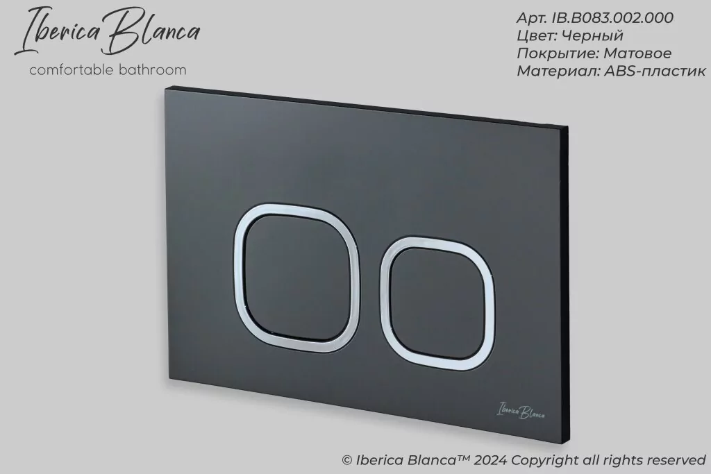 Кнопка смыва Iberica Blanca ESTI-O IB.B083.002.000 механическая, черный матовый