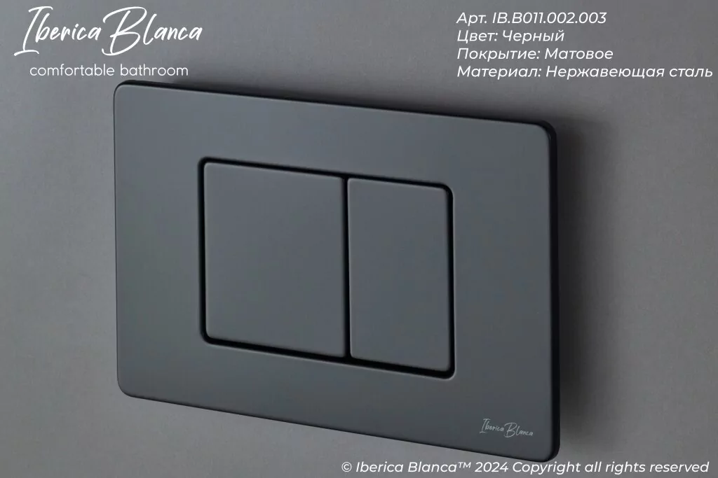 Кнопка смыва Iberica Blanca INOX-C IB.B011.002.003 механическая, черный матовый