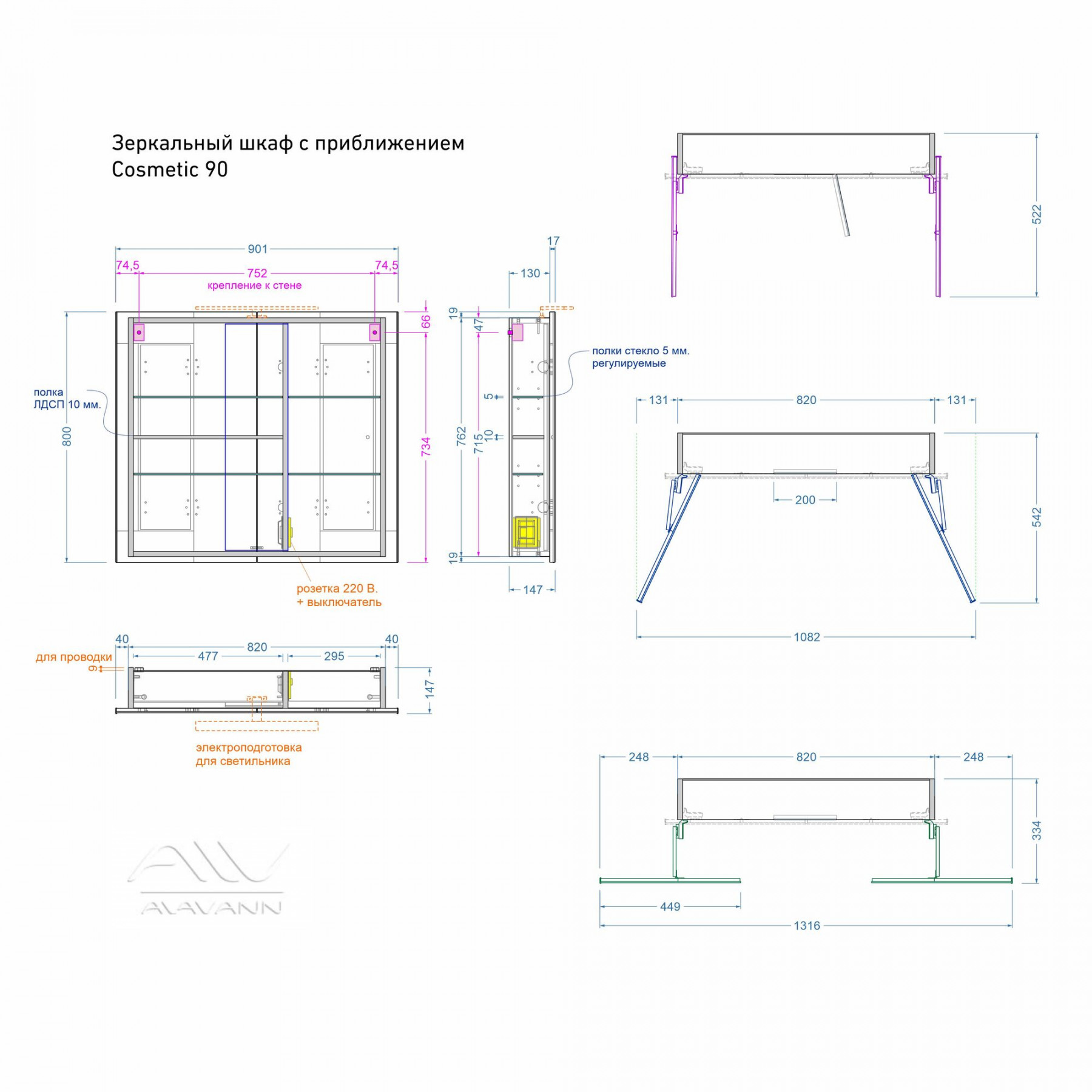 Зеркало-шкаф Alavann Cosmetic 90 с приближением, трюмо