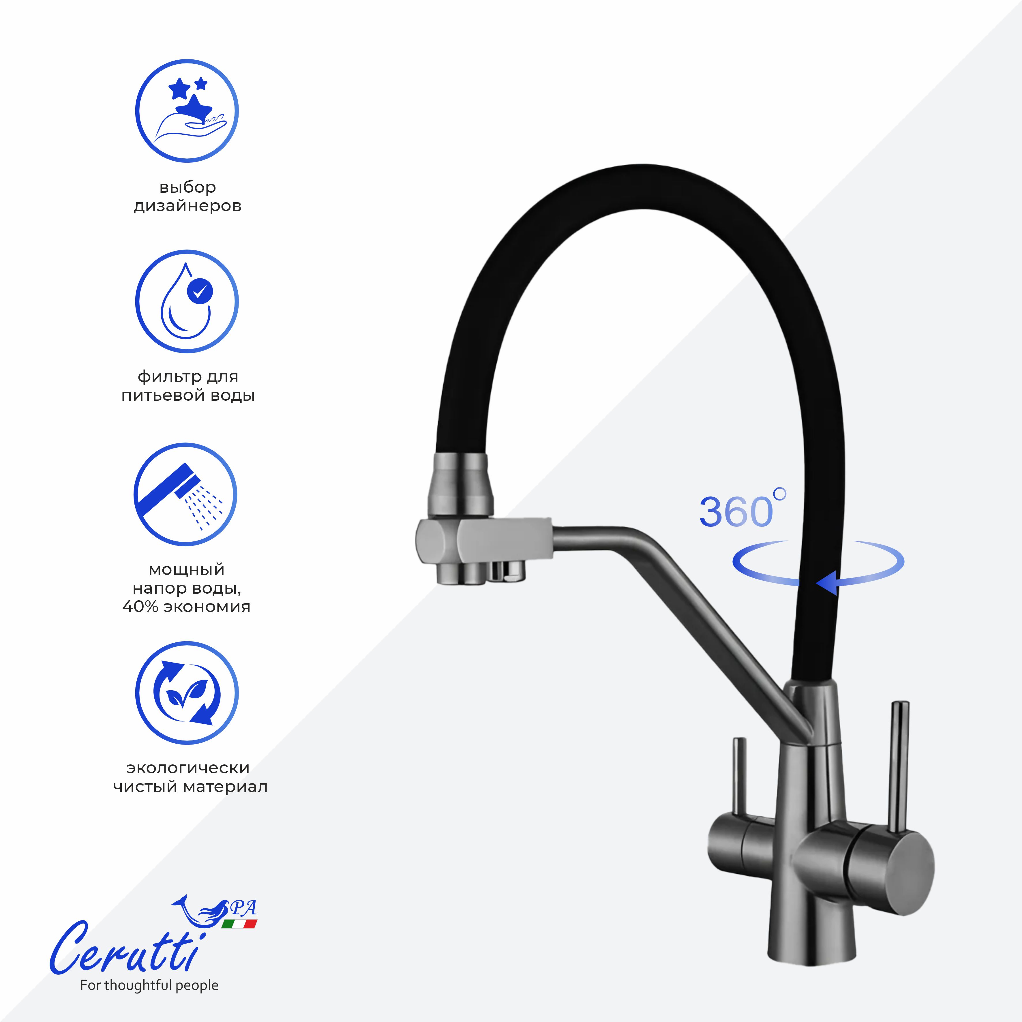 Cмеситель для кухни Ceruttispa Эльзе GR (ELSE GR) из нержавеющей стали, цвет серый матовый