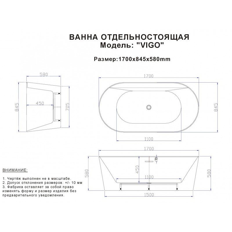 Ванна Esbano Vigo 1700x800x580