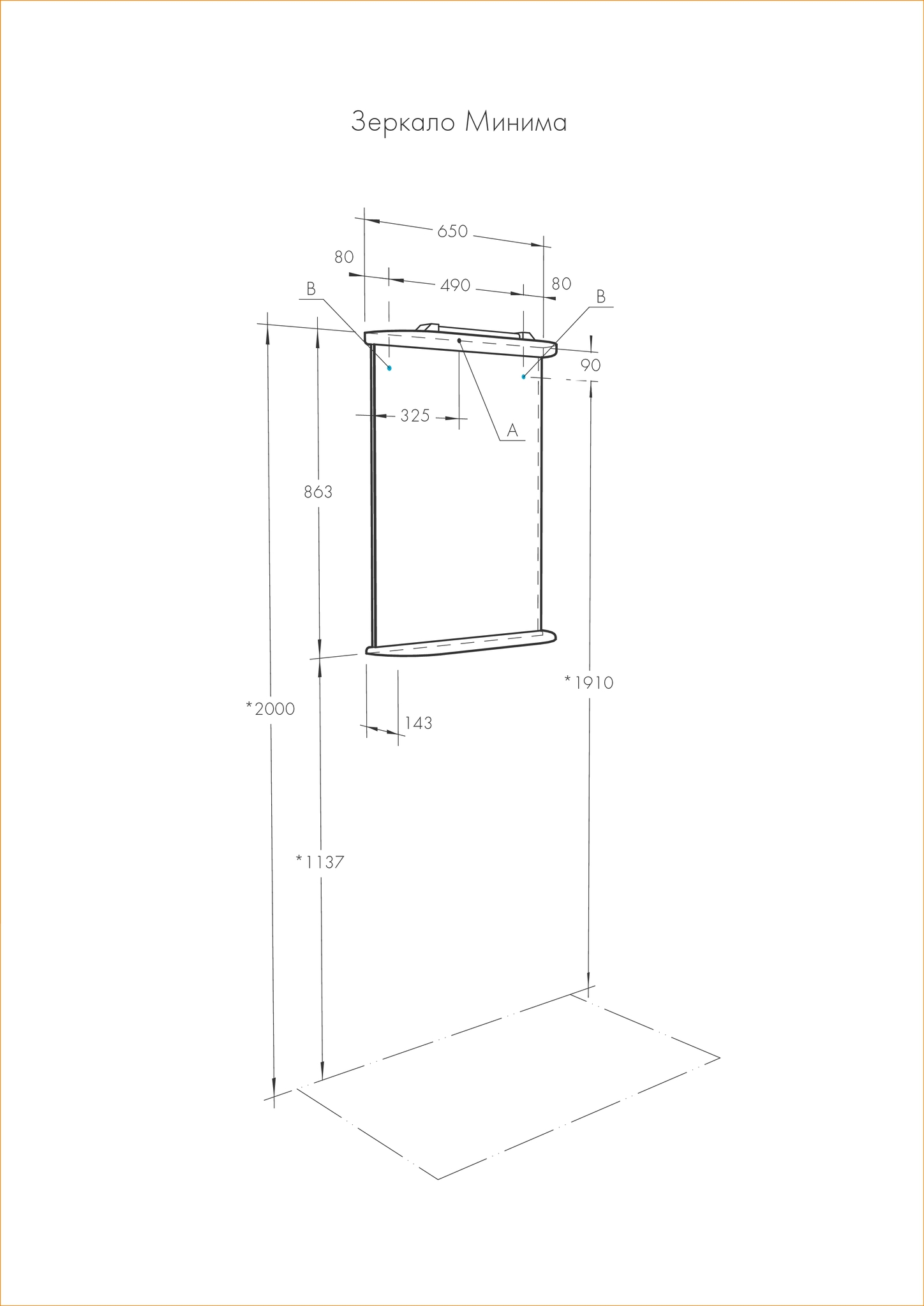Зеркало Aquaton Минима 65 свет, белый