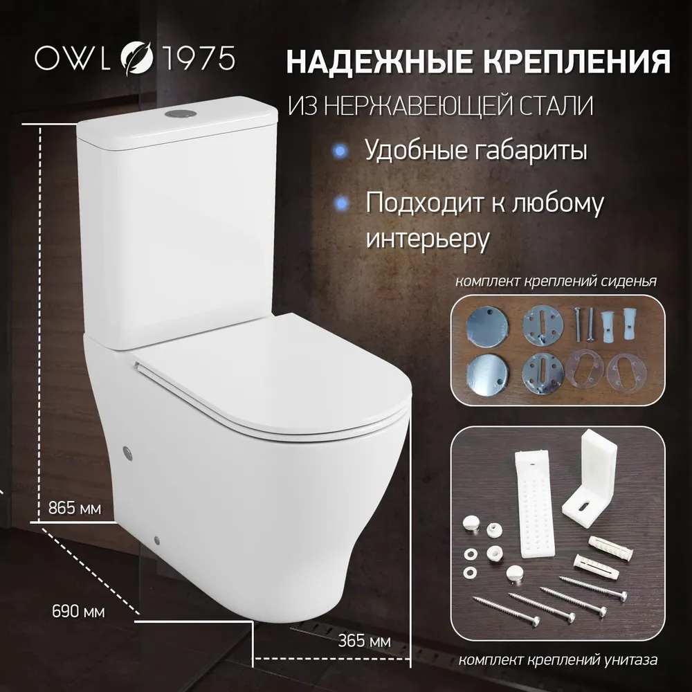 Унитаз Owl 1975 ИМOWLT190702 Tid Cirkel-G напольный, компакт, с микролифтом, белый