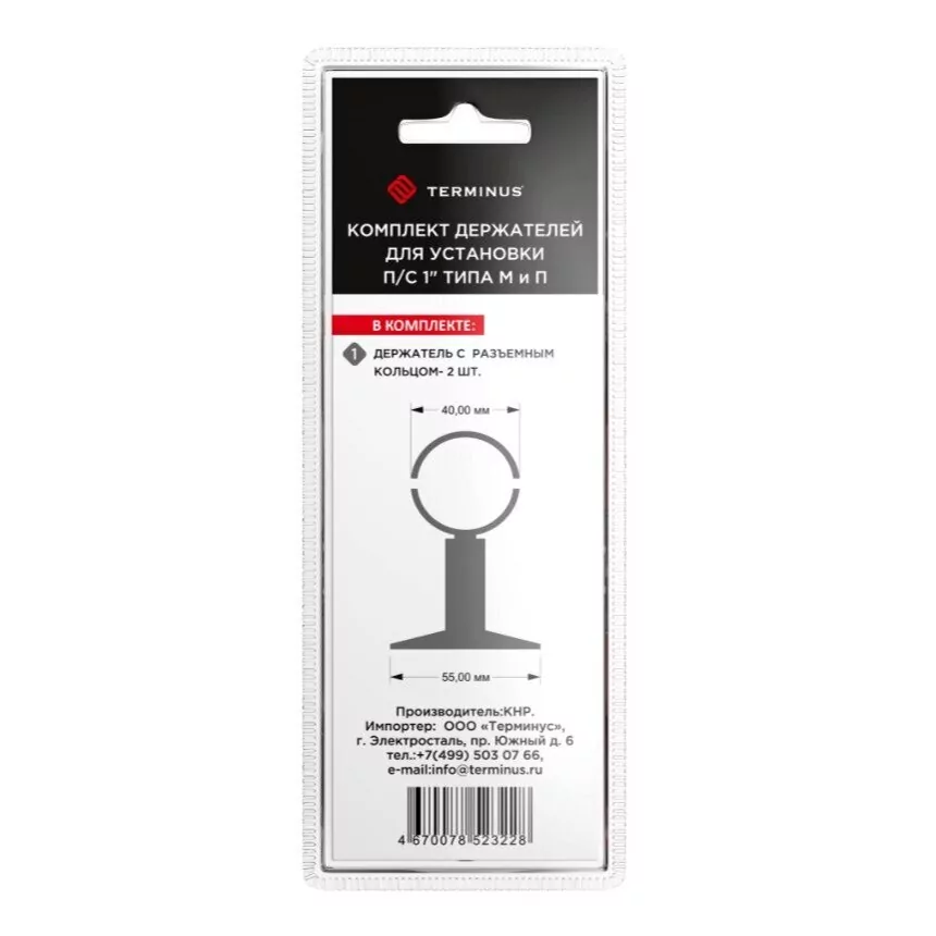 Комплект держателей Terminus с разъемным кольцом для установки п/с 1 типа М и П
