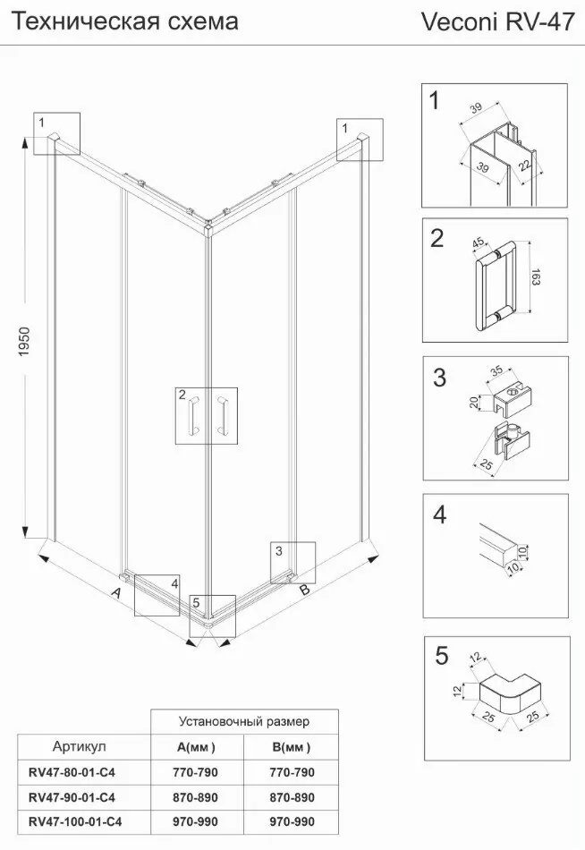 Душевой уголок Veconi RV47B-80-01-C4 80x80 квадратный, без поддона, прозрачное стекло, черный матовый