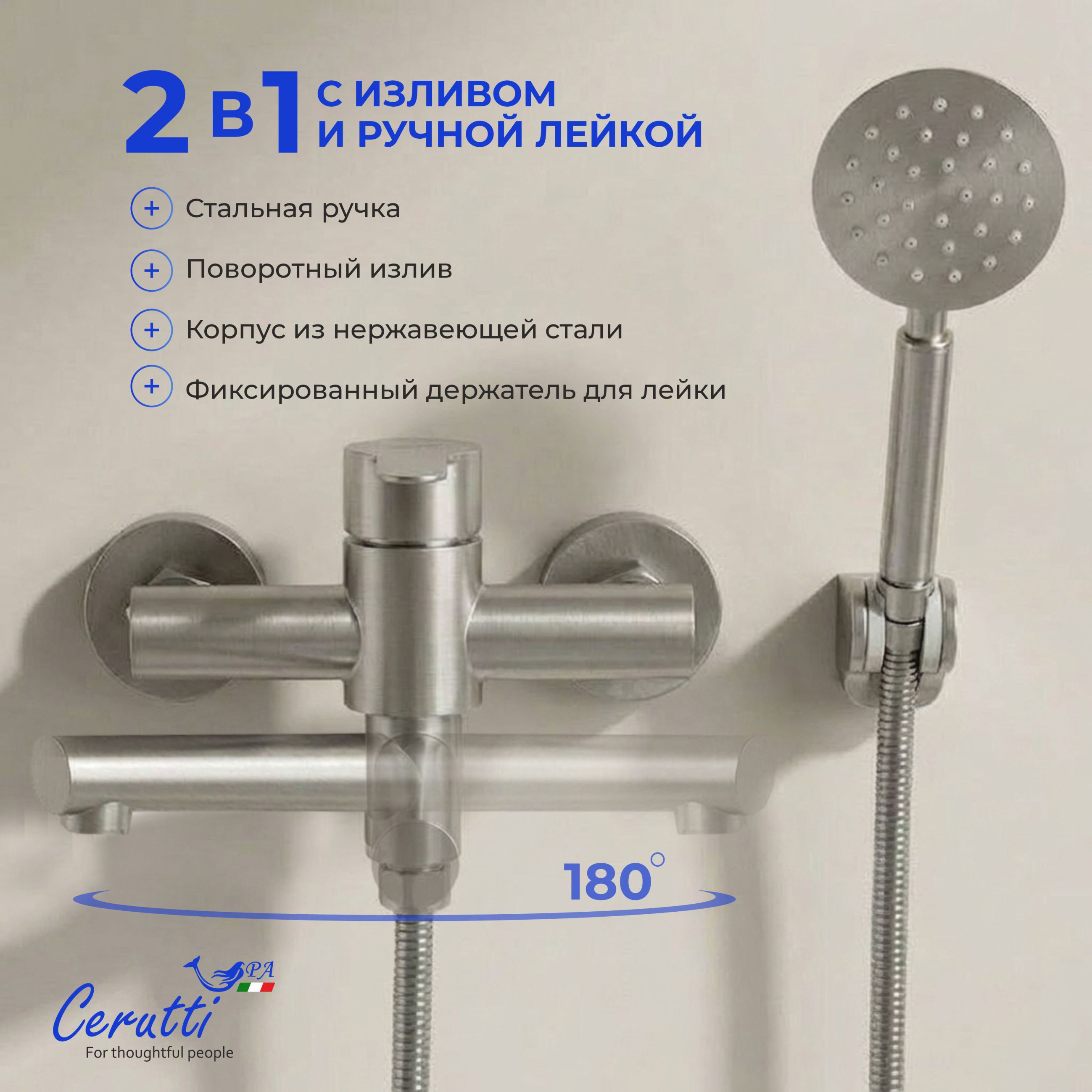 Смеситель для ванны Ceruttispa Овидио VBN (OVIDIO VBN) из нержавеющей стали, цвет матовый никель