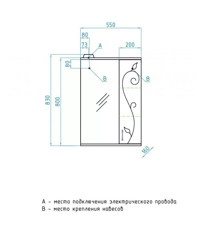 Зеркало с шкафчиком Style Line Эко Фьюжн Панда 55/С R свет, белый