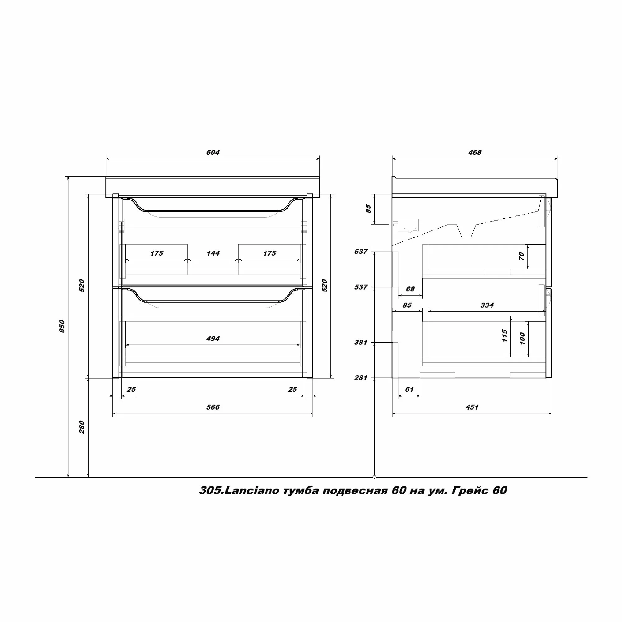 Тумба подвесная SanStar Lanciano 60 с раковиной Грейс 60, белая