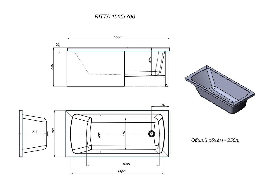 Комплект (4в1) Акриловая ванна TIMO RITTA15570 1550*700*580+Каркас+Слив-перелив+Фронтальная панель