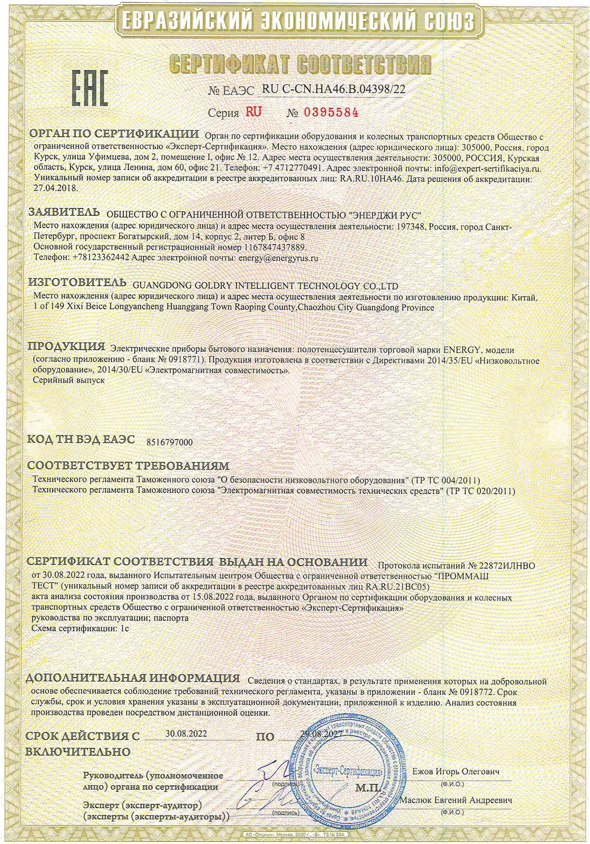 Полотенцесушитель электрический Energy U - G3 поворотный черный матовый, скрытое/наружное подключение