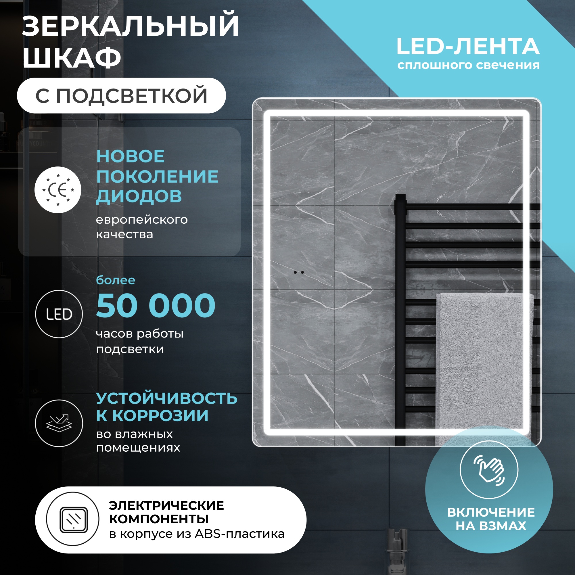 Зеркало шкаф Vigo Geometry Classic 500 свет, сенсор, антизапотевание