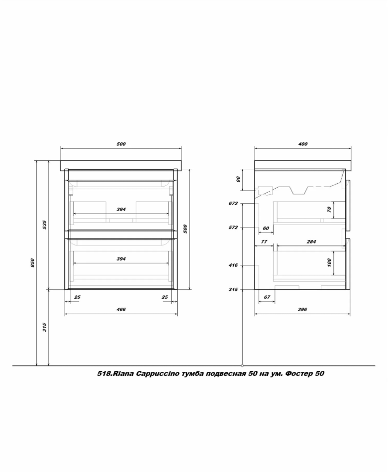 Тумба подвесная SanStar Riana 50 с раковиной Como 50, cappuccino
