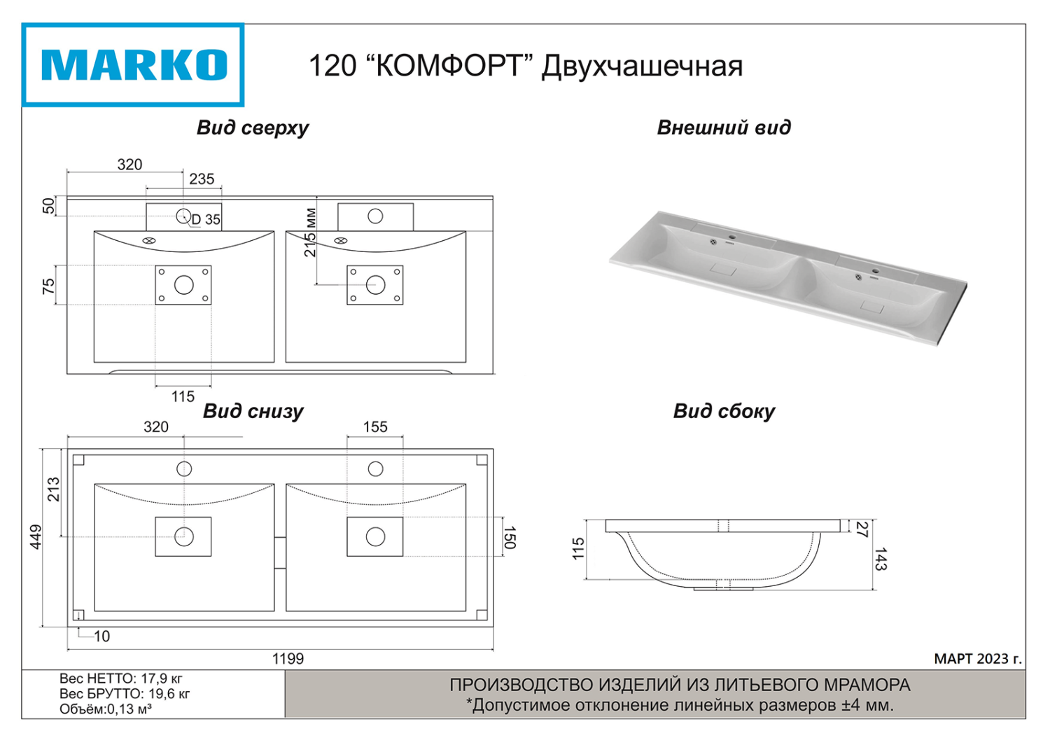 Тумба с раковиной Misty Дуэт 120 с бельевой корзиной, белый
