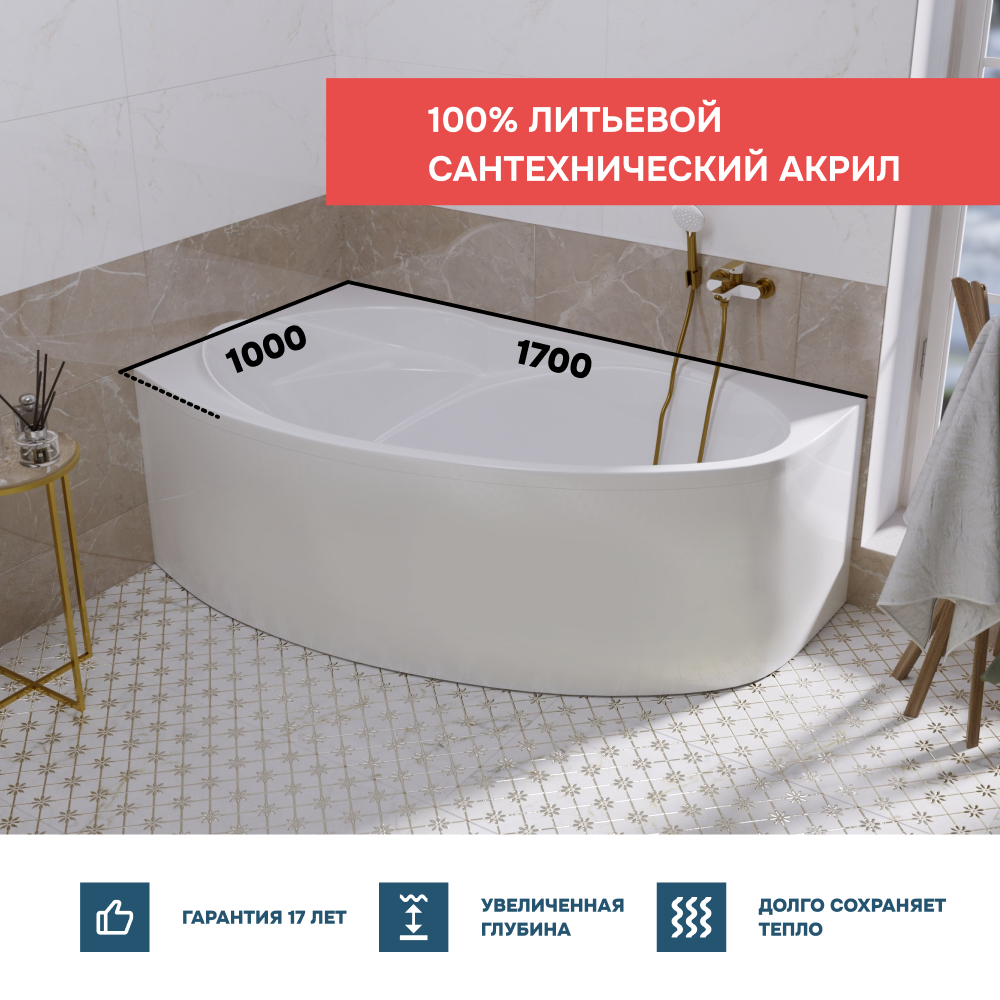 Ванна 1Marka JULIANNA 170*100 L Комплект Премиум