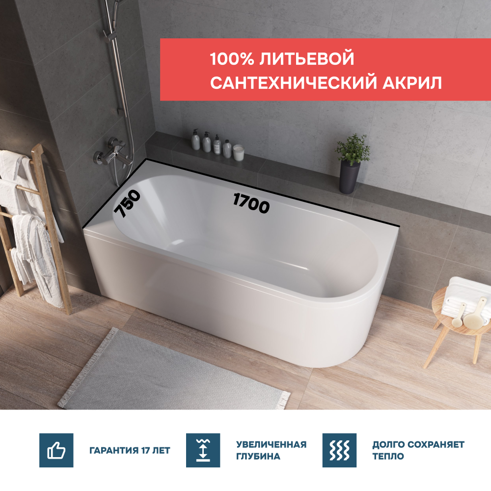 Ванна 1Marka «ALISA MG» 170*75 L Комплект Премиум от магазина Vanna-Vanna.ru!