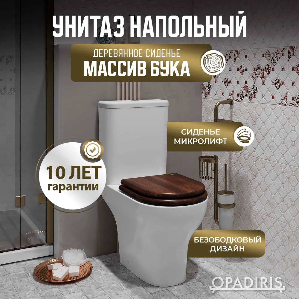 Унитаз-компакт Opadiris Палермо OS24722N белый, светлый орех