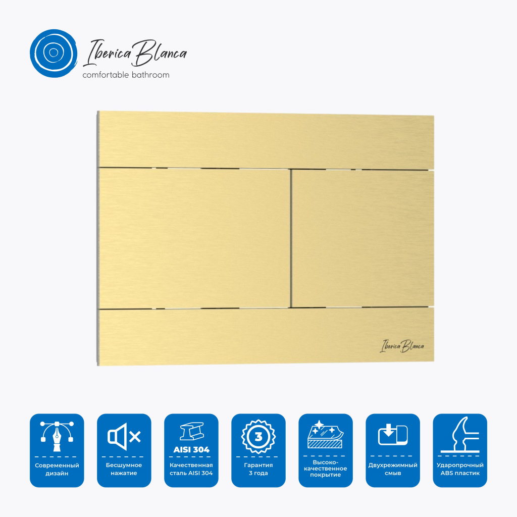 Комплект 3в1 IBERICA BLANCA инсталляция SILENCIO, унитаз BURGOS ALTO белый, кнопка смыва INOX-R золото матовое (IB001.BRA.234.1503)