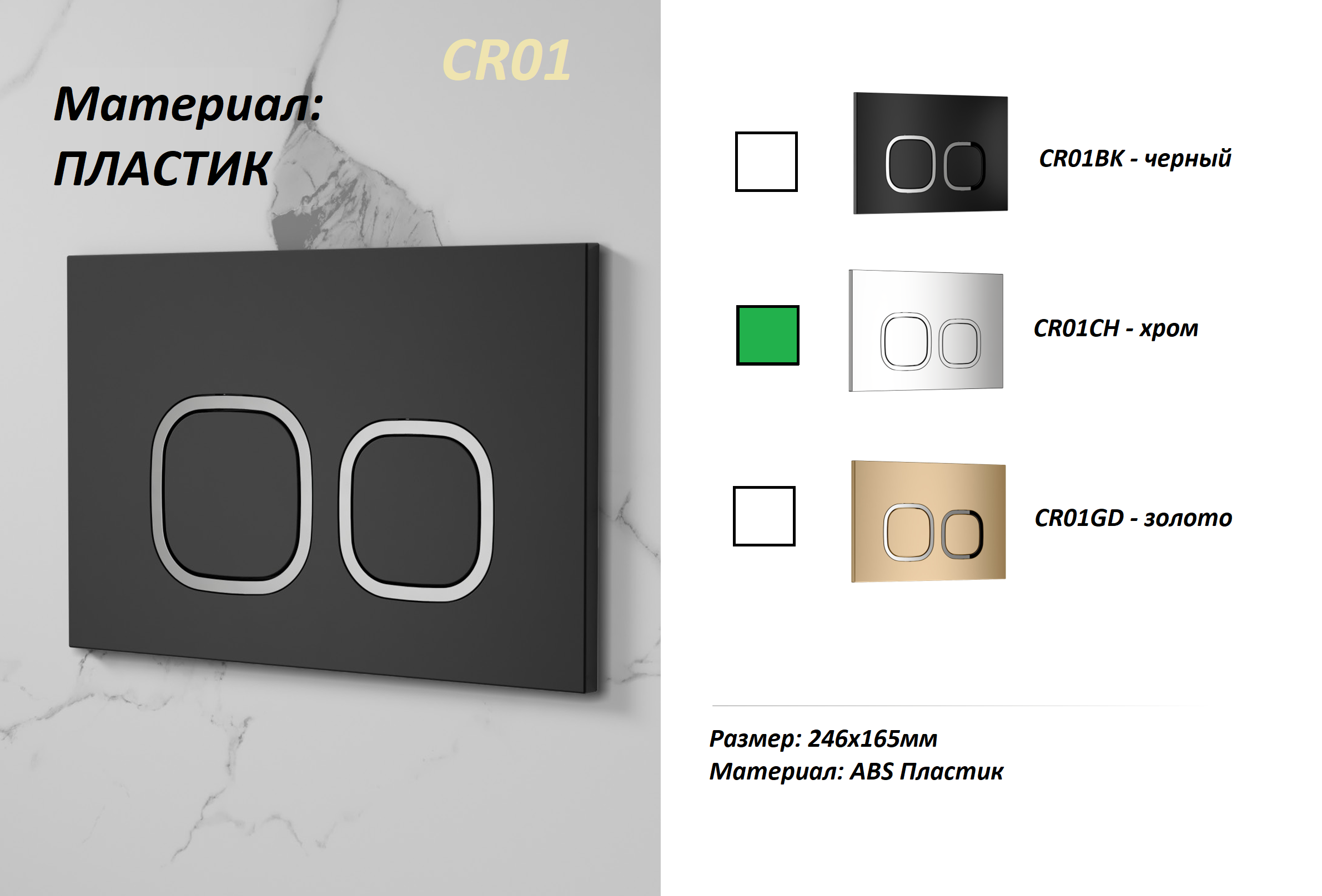 Кнопка смыва Ceruttispa CR01CH (хром)