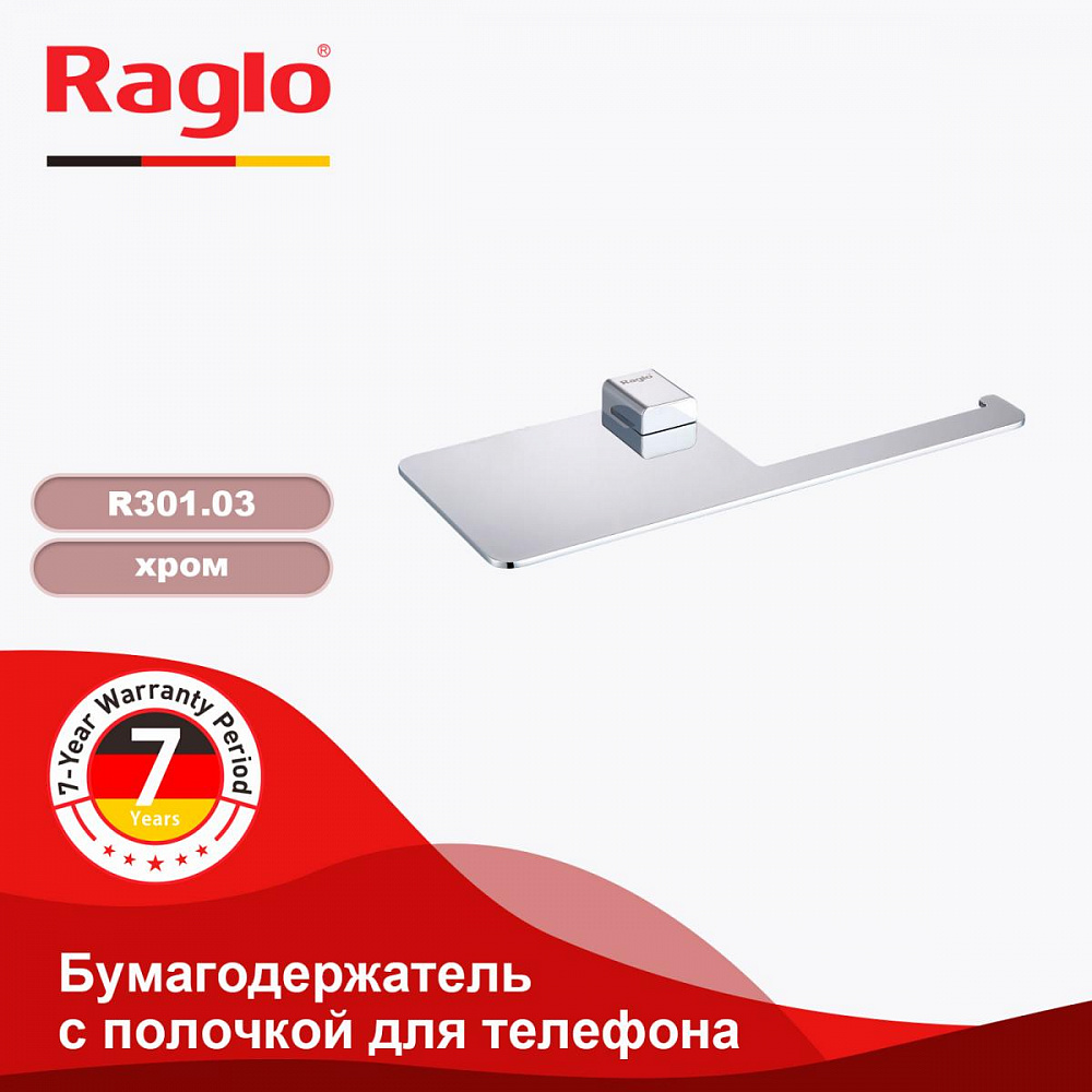 Держатель для туалетной бумаги Raglo R301.03, хром от магазина Vanna-Vanna.ru!