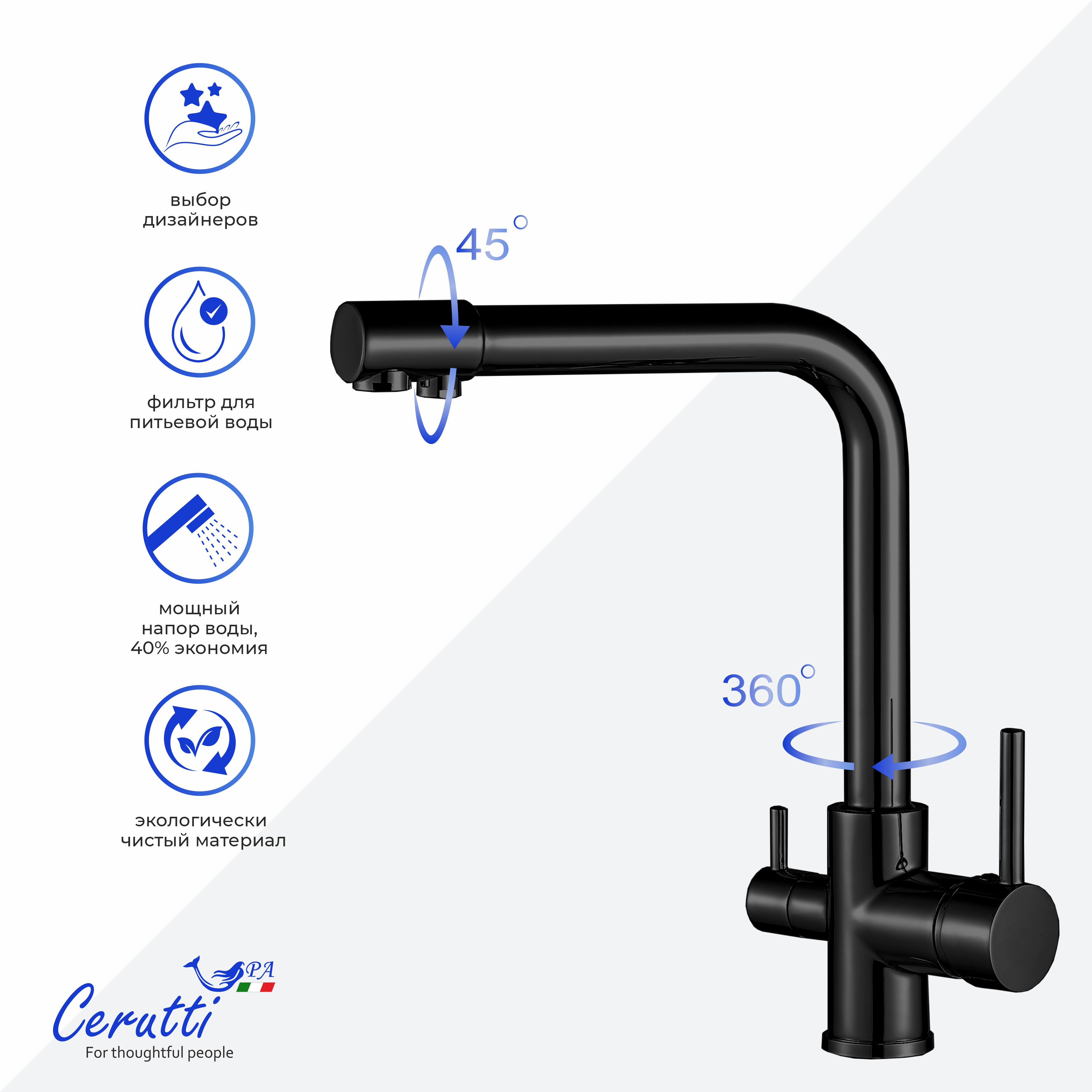 Cмеситель для кухни Ceruttispa Лаура B (LAURA B) из нержавеющей стали, цвет черный матовый