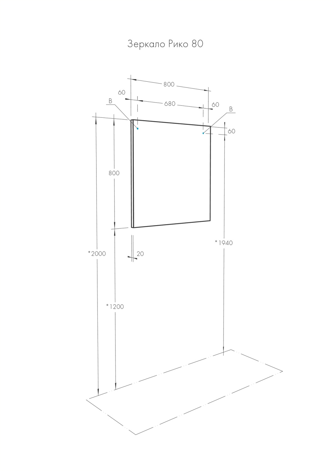 Зеркало Aquaton Рико 80