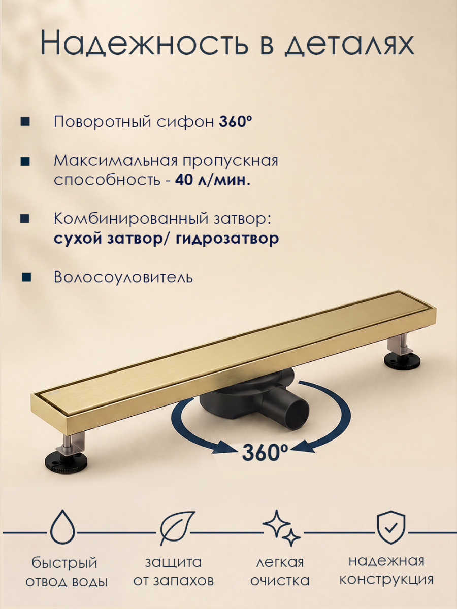 Душевой лоток WasserKraft Niers 30D90BG матовое золото от магазина Vanna-Vanna.ru!