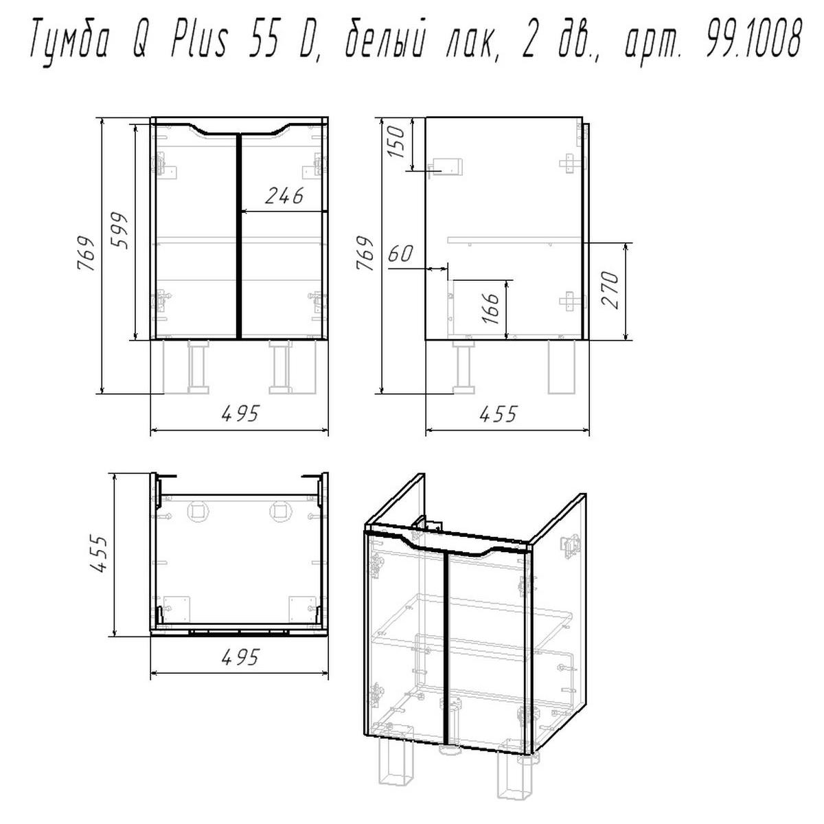 Тумба с раковиной подвесная Dreja Q Plus (D) 55 см, белый