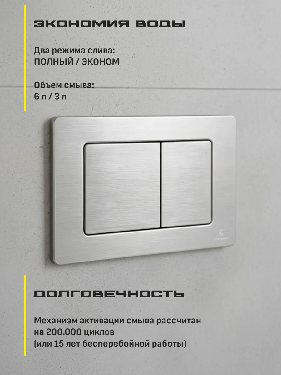 Инсталляция для унитаза с кнопкой для смыва Grocenberg GS3050-KM3080NK Никель от магазина Vanna-Vanna.ru!