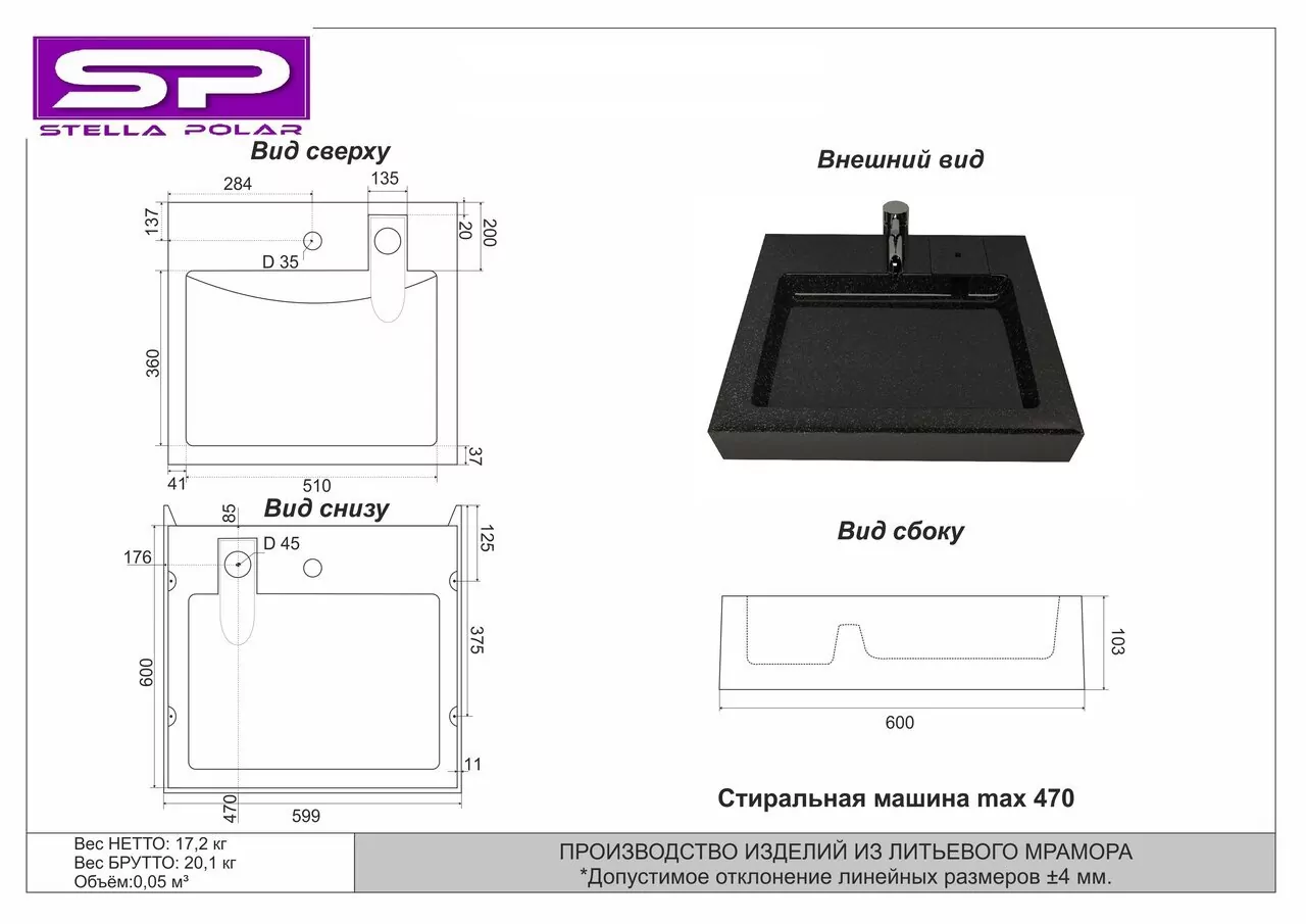 Раковина Stella Polar Солярис 60х60 черный металлик