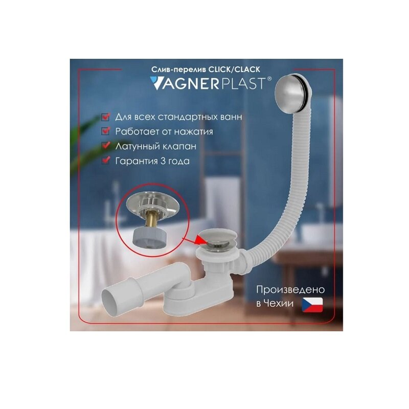 Слив-перелив для ванны Vagnerplast click/clack, VPWAS0012-61, хром
