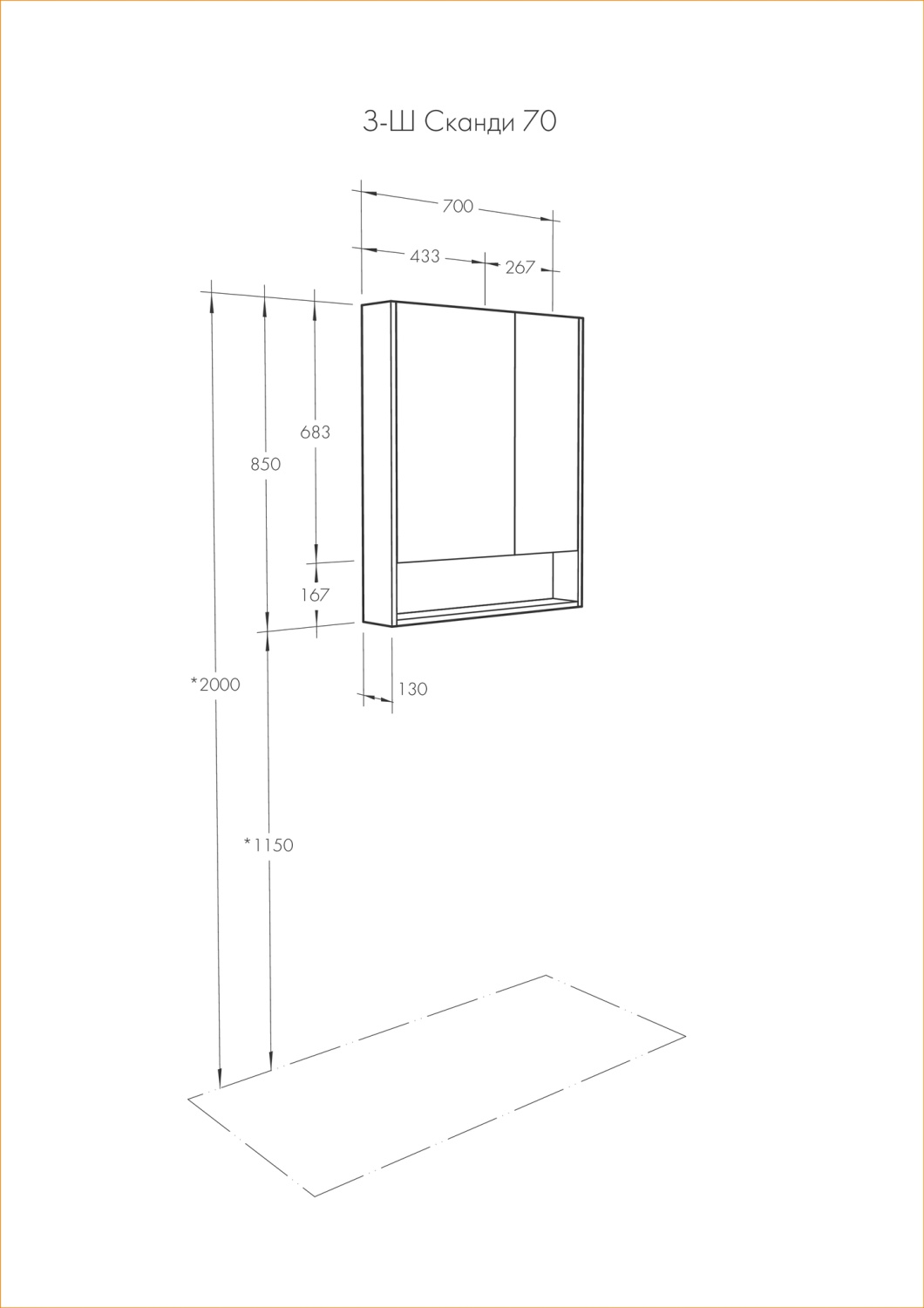 Зеркало-шкаф Aquaton Сканди 70 белый/дуб верона