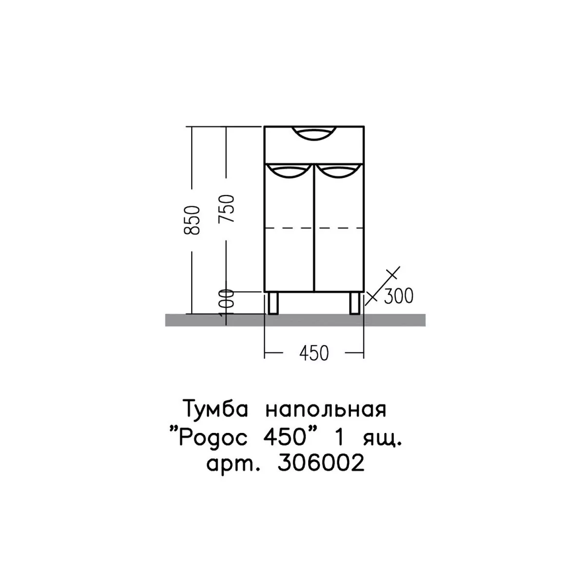 Тумбочка Санта Родос 45 напольная, 1 ящик, белая