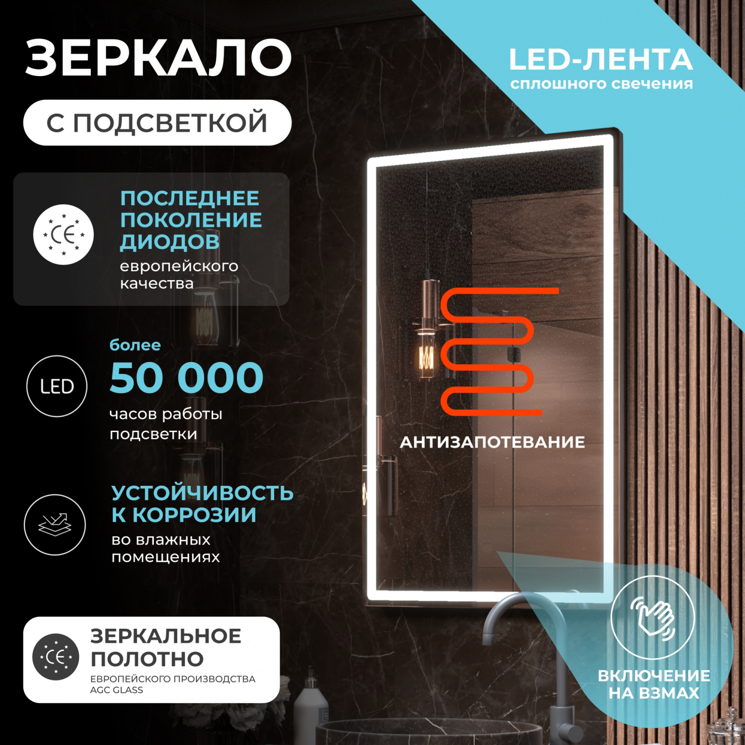 Зеркало Vigo Roberta Comfort 60 свет, сенсор, антизапотевание