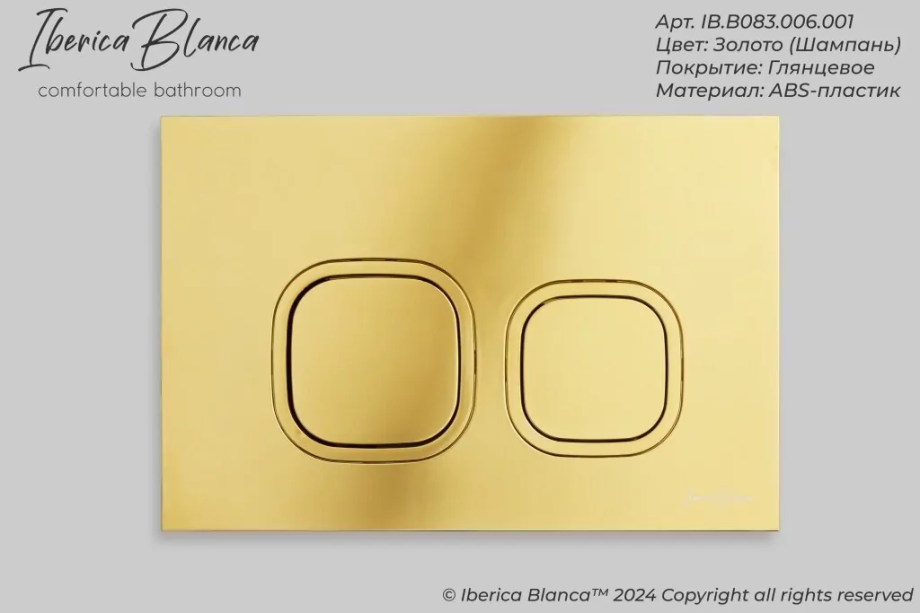 Кнопка смыва Iberica Blanca ESTI-O IB.B083.006.001 механическая, шампань/золото глянцевое