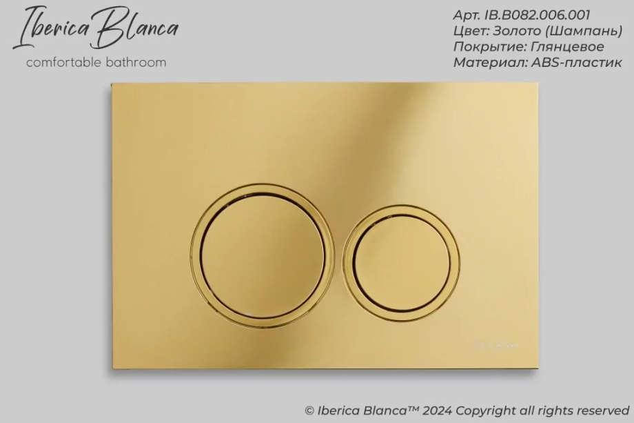Кнопка смыва Iberica Blanca ESTI-O IB.B082.006.001 механическая, шампань/золото глянцевое