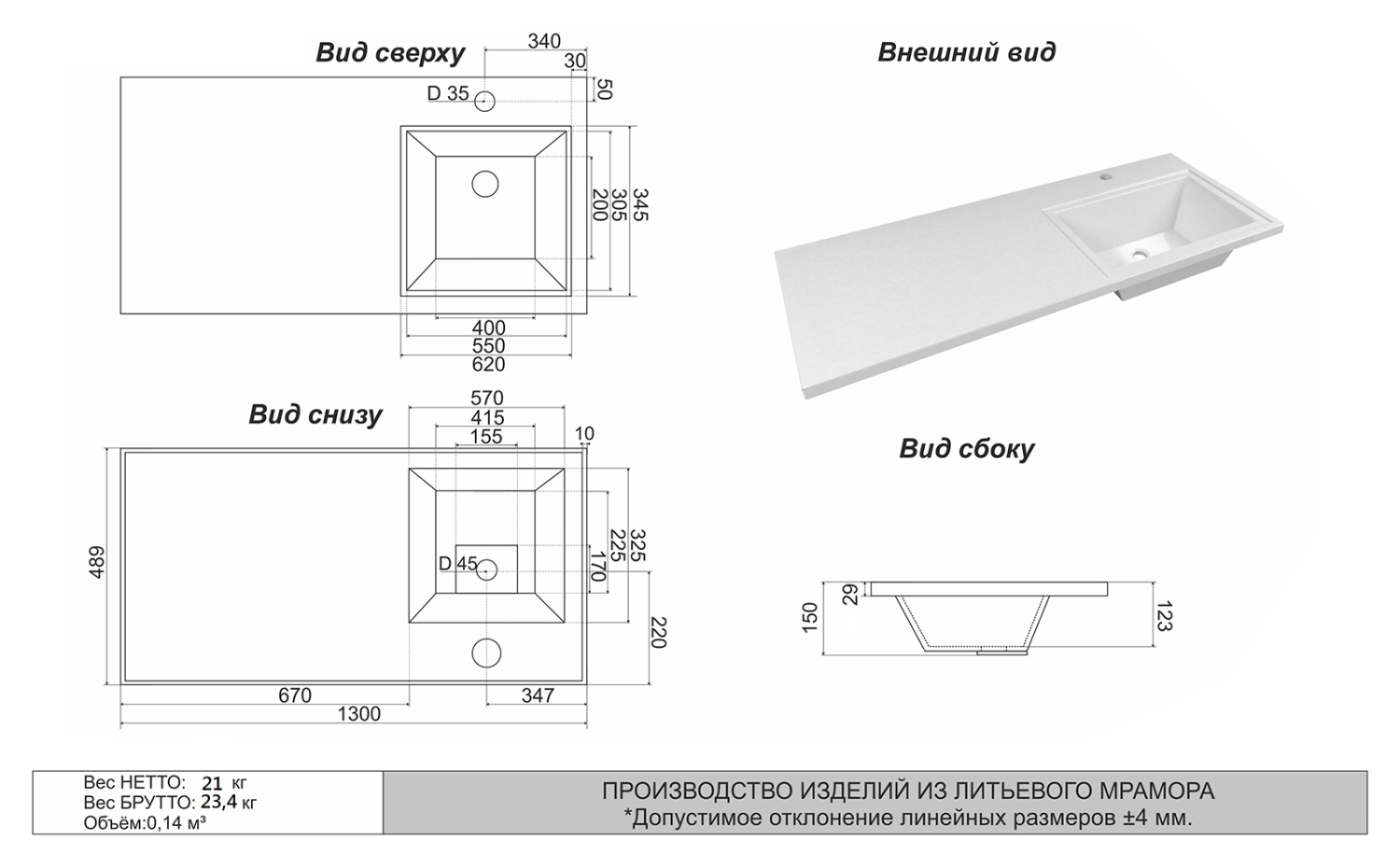 Тумба с раковиной Misty Байкал 70 под стиральную машину, с раковиной Misty Гавана 130 R, белый