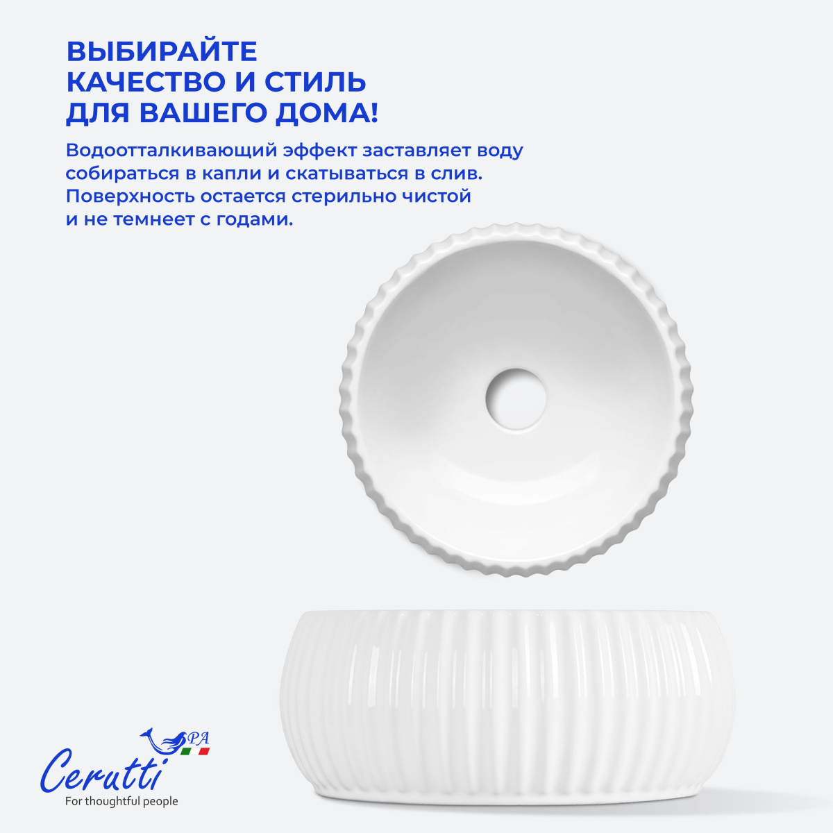 Раковина Ceruttispa CR0007 накладная, белая, круглая, ребристая 405х405х130 от магазина Vanna-Vanna.ru!