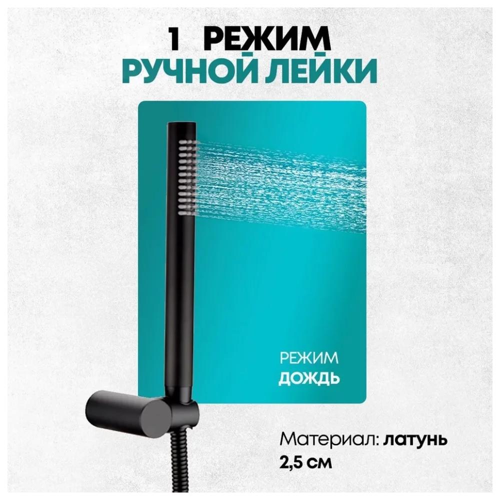 Душевая система встраиваемая (без излива) Grocenberg GB5099BL-4, черный от магазина Vanna-Vanna.ru!