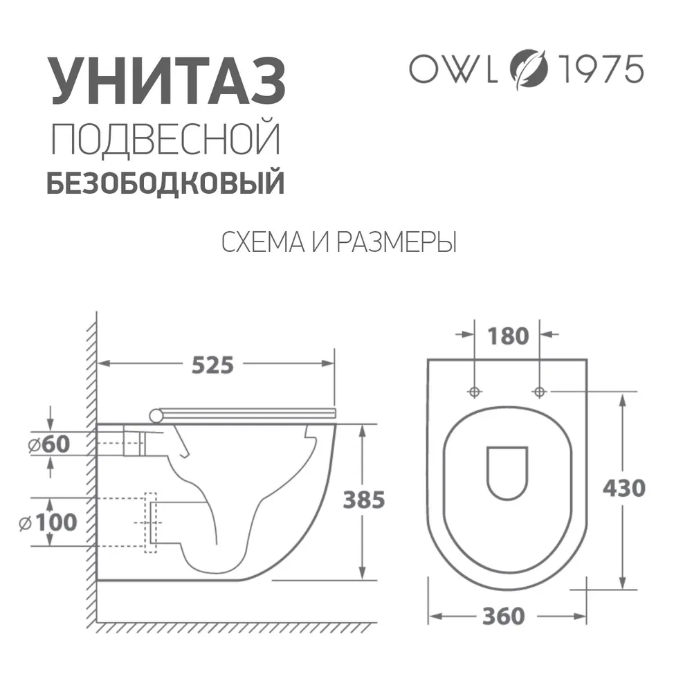 Унитаз Owl 1975 Wave Cirkel-H TOWLT190801 подвесной, с микролифтом, система смыва Торнадо, белый от магазина Vanna-Vanna.ru!