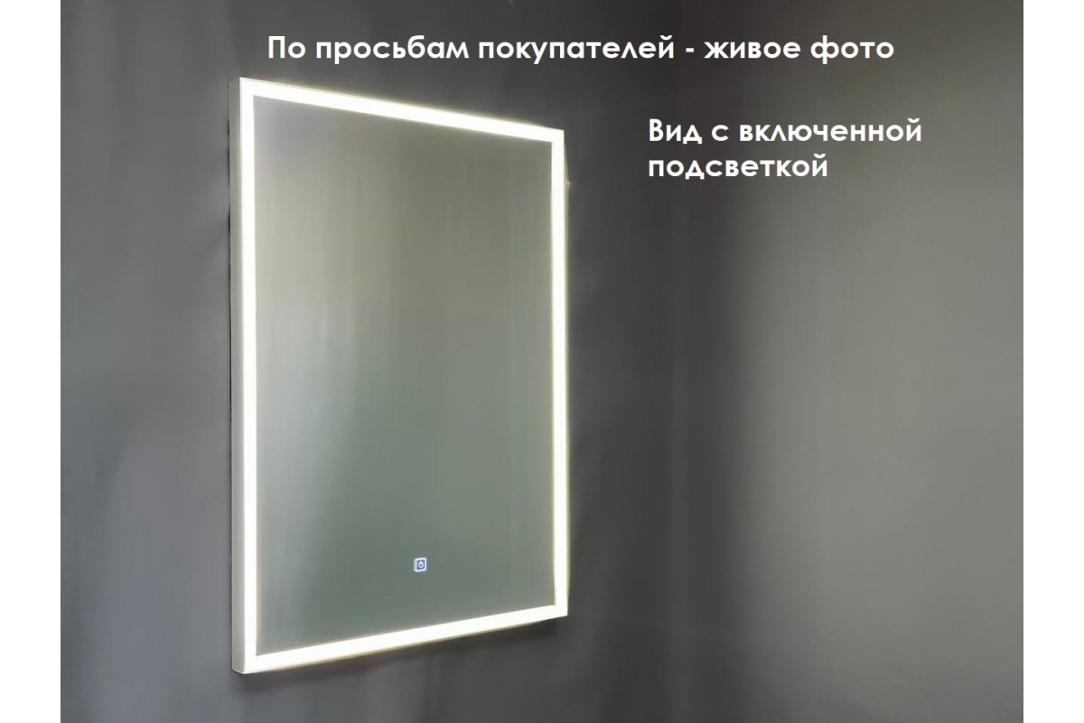 Зеркало Relisan CHRIS 700х1200 с подсветкой