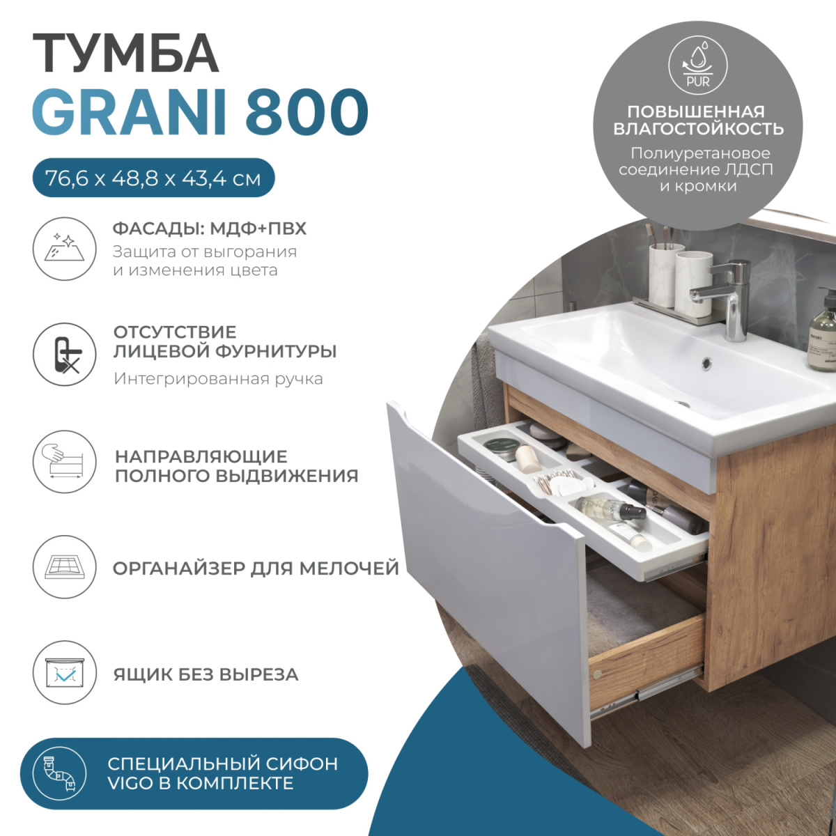 Тумба подвесная Vigo Грани 800-0-1 с раковиной Como 80, 1 ящик, дуб золотой от магазина Vanna-Vanna.ru!