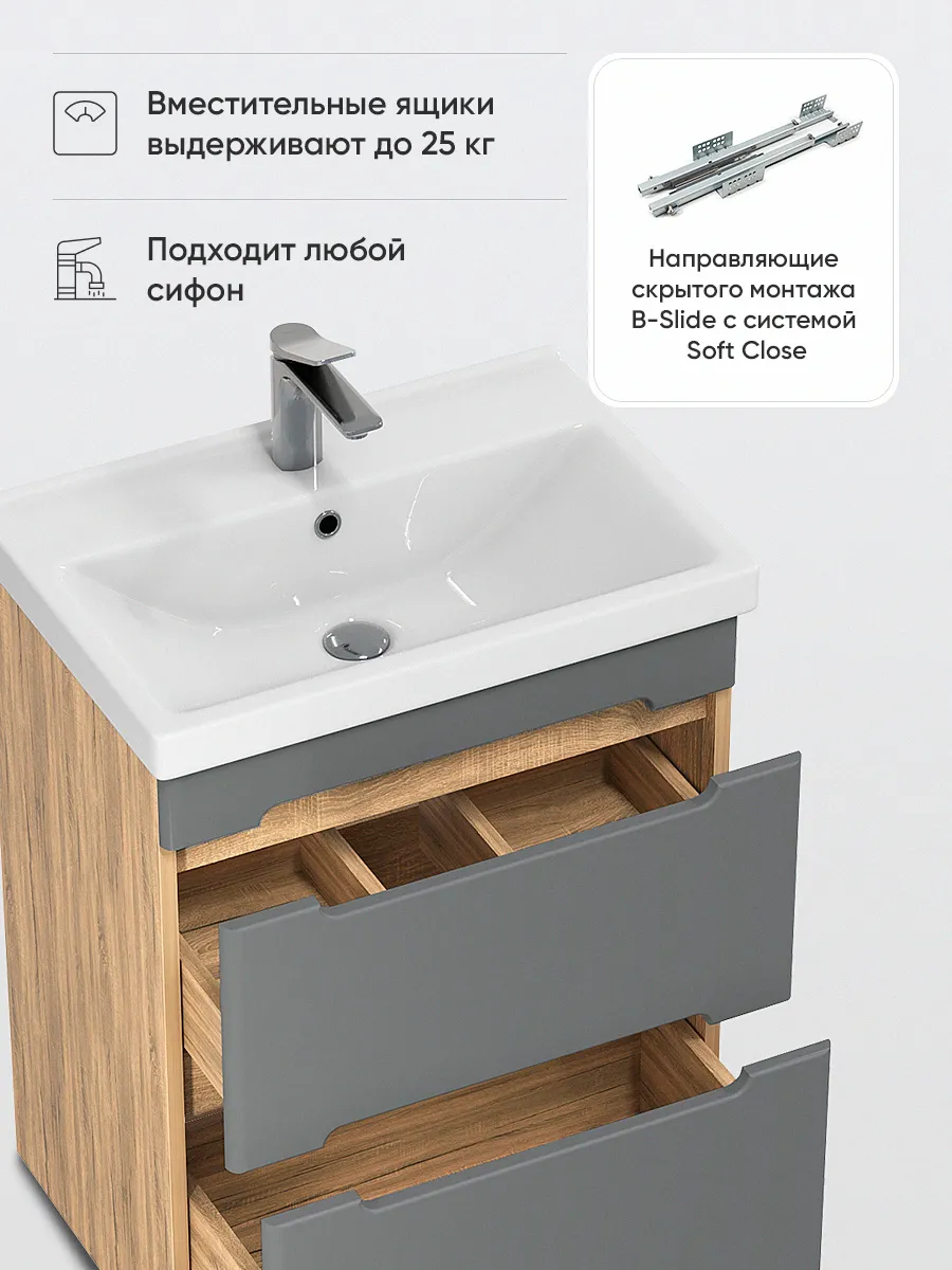 Тумба напольная SanStar Diva 50 с раковиной Como 50 Дуб вотан, графит софт