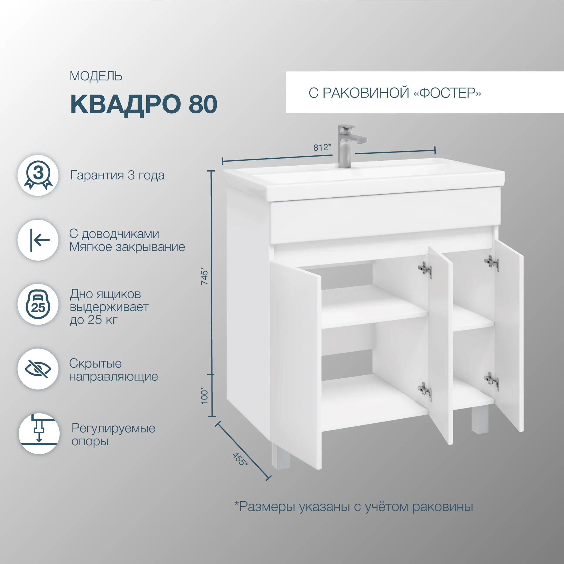 Тумба напольная SanStar Квадро 80 с раковиной Fest 80 белый
