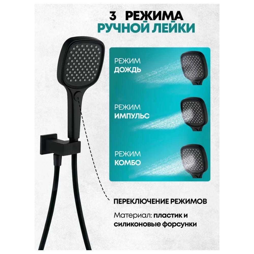 Душевая система встраиваемая (без излива) Grocenberg GB5040BL, черный от магазина Vanna-Vanna.ru!